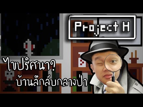 ผมจะไขปริศนาและออกไปจากที่นี่- ผมจะไขปริศนาและออกไปจากที่นี่-