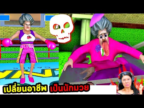แกล้งครูสุดฮา👺ครูเปลี่ยนอาชีพเ แกล้งครูสุดฮา👺ครูเปลี่ยนอาชีพเ