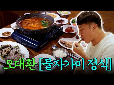 [#풀버전] 가자미 구이, 찌개, 조림, 튀김, 식해 물자가미 정식 한상😋 웃음이 절로 나는 오대환 #<strong>백반기행</strong> #TVCHOSUNFOOD (TV CHOSUN 201016 방송)