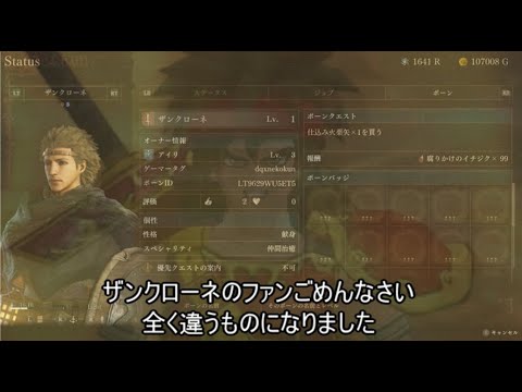 【ドグマ２】【DQX】ドラゴンズドグマ２最初からエンディングみたいになっちゃいました。