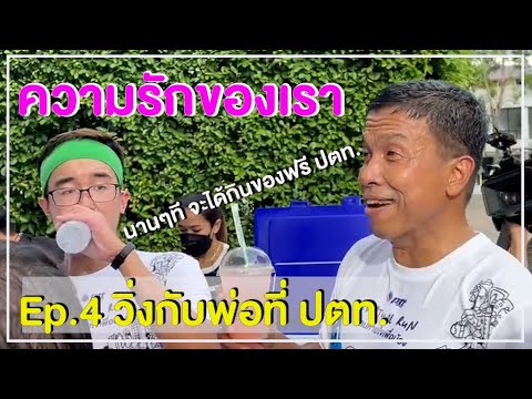 ชัชชาติสิทธิพันธ์ุlive-ความ