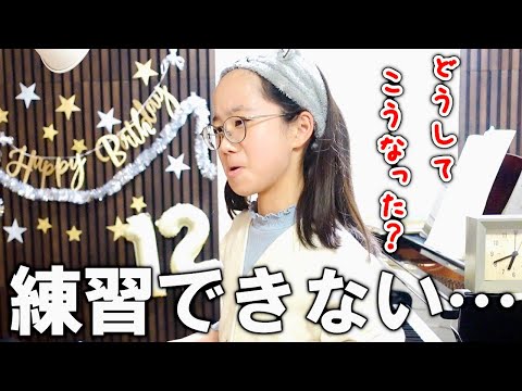 【告知あり】全然譜読みが進まない罠にかかる小６【シンフォニア12番】