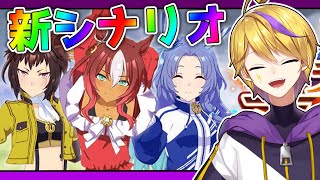 【#ウマ娘】いざグラマス環境へ！！半年振りの育成じゃー！！【#Vtuber】