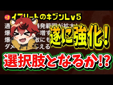 【城ドラ】遂に強化された”イフリートのキブン”果たして弱体化を受けたバサカのキブンを超えられるのか?【城とドラゴン|タイガ】