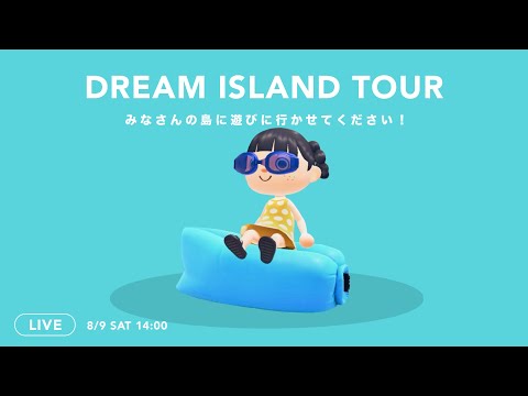 【あつ森】夢見訪問ライブ｜みんなの島にお邪魔させてください！【島紹介】
