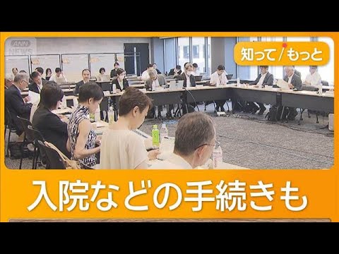 厚労省が検討中の身寄りのない高齢者向け事前葬儀支援の取り組み サムネイル
