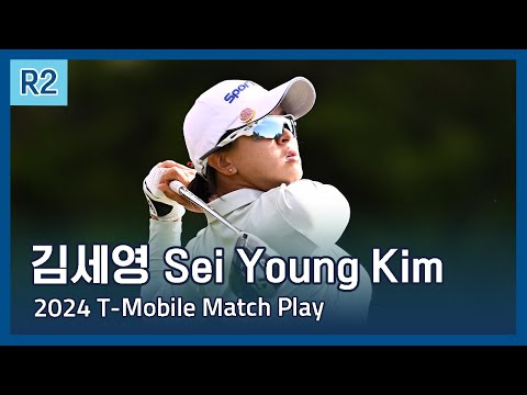 김세영 Sei Young Kim | LPGA 2024 T-Mobile Match Play 2라운드 하이라이트