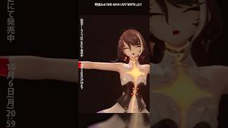 「HOME」、歌い終わった後のあの会場全体のあったかい空気、忘れられないや。明日で配信アーカイブ期間もおわり！まだ見てなかった人、ぜひ見てね