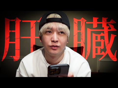 健康診断の結果ほんとにヤバいやつかも。