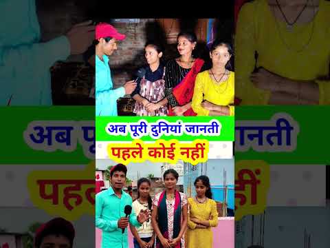 duniya janti hai #shortsfeed #trendingshorts #dance #news #youtubeshorts #facts #dancevideo #2025