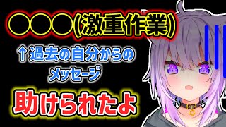 【猫又おかゆ】過去の自分からのメッセージに助けられたおかゆ【ホロライブ切り抜き】
