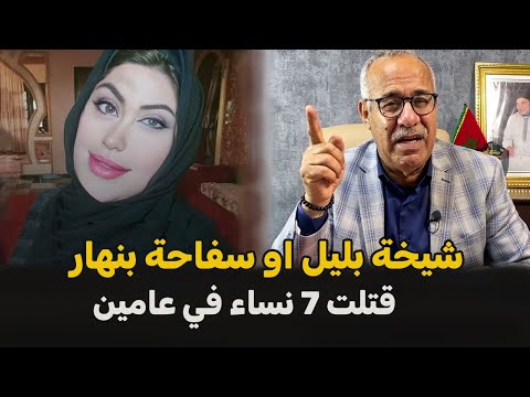 عبد القادر الخراز يحكي قصة الشيخة الجزارة لي روعت مدينة الجديدة