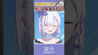 誰說結婚就一定幸福的！！！#Vtuber #shorts