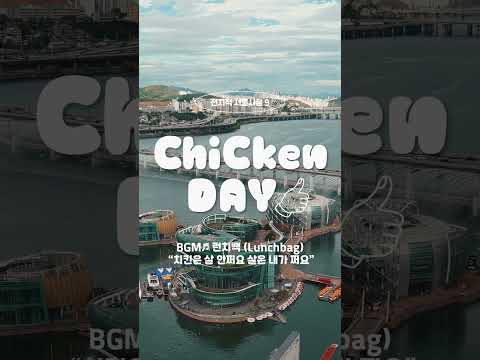[4K Drone✈] 다리🌉 위에서 🍗치킨 뜯어본 사람? 저요 | 전지적서울시점9