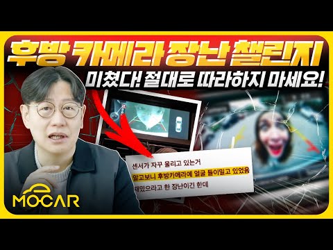 후방카메라장난, 테슬라 운전석 잠들기 챌린지?...끊이지 않는 SNS 인명사고