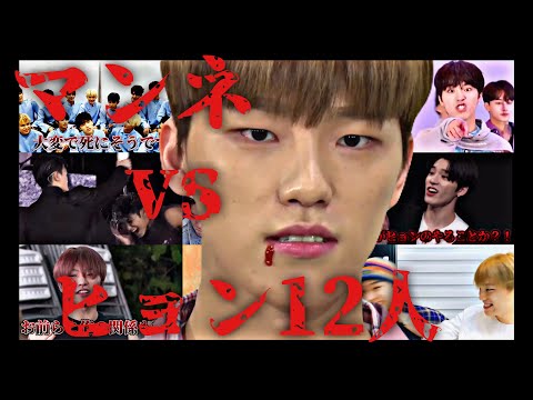 マンネVSヒョン12人のバトルシーン集めたら腹筋崩壊した［세븐틴/SEVENTEEN/セブチ/日本語字幕］