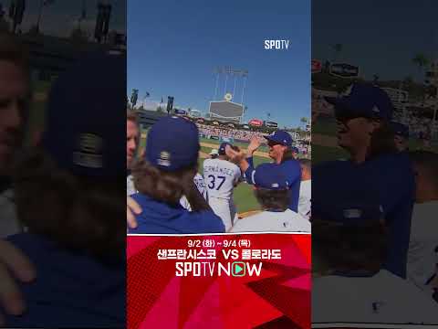 [MLB] 대타로 나와서 끝내기 홈런 작렬하는 윌 스미스 (09.01)