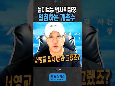 명픽 <strong>한병도</strong>, <strong>한병도</strong> 픽 서영교