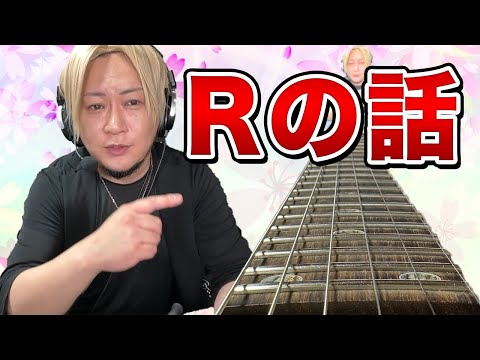 指板のR(ラジアス)はどのくらいが良い??