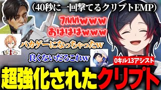 クリプト超強化で銃を撃つことを辞め、笑いが止まらないうるか【渋谷ハル/あれる/はるうるれる/APEX】