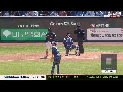[한화 vs 삼성] 한화이글스의 폭격! 페라자의 3점 홈런! | 5.19 | KBO 모먼트 | 야구 하이라이트