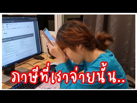 ต้นคลิปอพยพ-ท้ายคลิปจ่ายภาษี-( ต้นคลิปอพยพ-ท้ายคลิปจ่ายภาษี-(