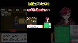 アルフの遺跡のイベントがガチで凄い【ポケモンHGSS】【ポケモンハートゴールドソウルシルバー】【アルセウス】 #ポケモン  #pokemon