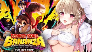 【 ドンキーコングバナンザ 】本当の最終回！？まだまだ深いところがある…？🍌🍌🍌ウホっ🦍【綵てまり / Vtuber】#てまらいぶ ※ネタバ