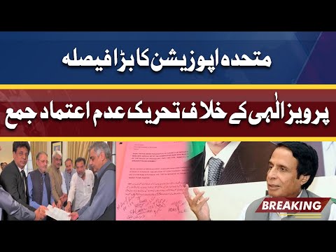 No-confidence Motion Submitted Against Chaudhry Pervez Elahi | Dunya News