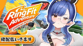 〖半年記念〗禊配信第二弾😅🙏💦リングフィットで健康になろう〖ルナ・ゴールドレイン/Varium〗