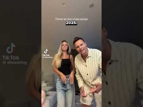 #аняищук #димасблог #тим #тео #микки #мэнсон #залетипж #врек