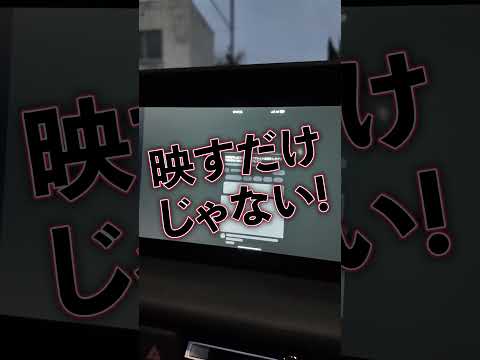 たったワンステップ!スマホの画面が、そのまま車のナビに映ってYouTubeやAmazon primeなどが見れる!【オットキャスト】