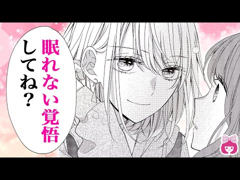 【恋愛漫画】意味深すぎ!?♡ 訳アリ同居中の学生男女が、クラスで噂になってしまいピンチ…!?【となりはふつうのニジカ(ちゃん)・2巻5話フル】【高校生・三角関係・片想い】りぼんチャンネル