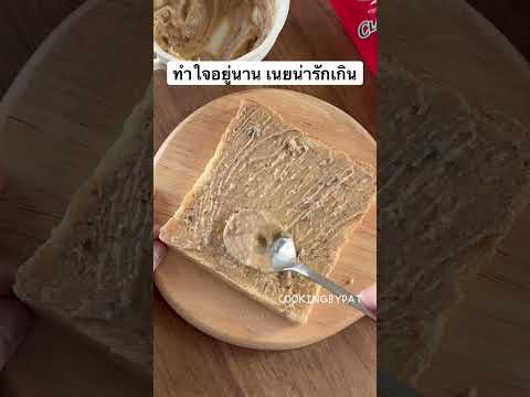 ใครไม่ทำเมนูนี้คือพลาดeating