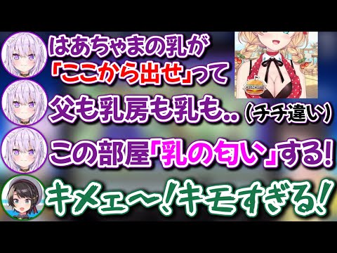 はあちゃまの新衣装で“おじさん化”が止まらないおかゆwww【ホロライブ切り抜き大空スバル/猫又おかゆ】