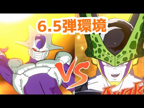 【FW】クウラ VS 赤セル③【6.5弾環境】【ドラゴンボール】【フュージョンワールド】