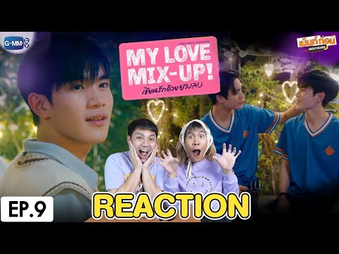 ReactionMyLoveMix-Up!เขียน