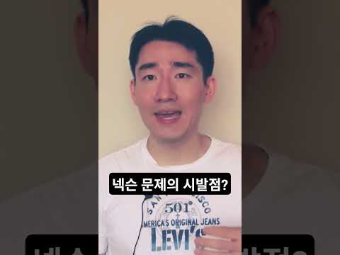 요즘 역주행 중... 지금 넥슨 문제, 사실은 이 결정 때문인가?