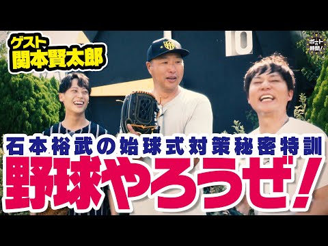 ボートの時間！ # 492 「ボートレース番組だけどキャッチボールしようぜ！」2025年8月31日放送【サンテレビ】