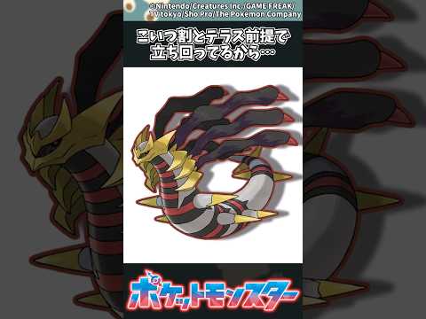 ホビーの動画サムネイル - 【ポケモン】こいつ割とテラス前提で立ち回ってるから… #ポケモン #反応集