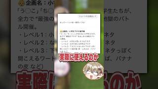 AIの考えた企画がこれで4ぬwwww #shorts