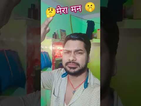 Aman Raja #मेरा #मन #shorts #ytshorts #viralvideo 💓🪈#_______full_support 🎸🎻💥