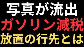 スクープ！こども家庭庁の大臣が国会をサボって行った先は
