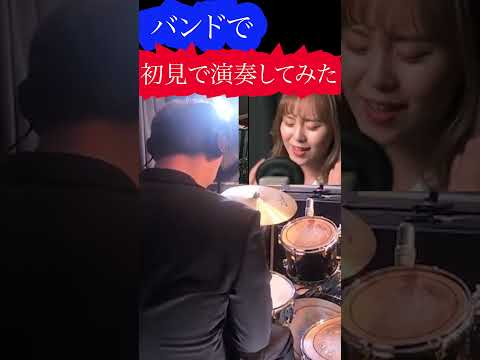 ポルカドットスティングレイのヒミツをバンドで初見演奏してみた！結果は？