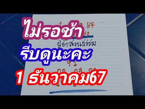 สาวดําพารวย ให้โชคใหญ่เงินล้าน ตามต่อเลยนะคะงวดนี้ซื้อลอตเตอรี่ไว้ลุ้น1ธันวาคม67ห้ามลืมนะคะ