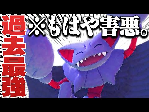 ※グライオン大暴れ中。こいつの倒し方マジで分からん…。【ポケモンSV】