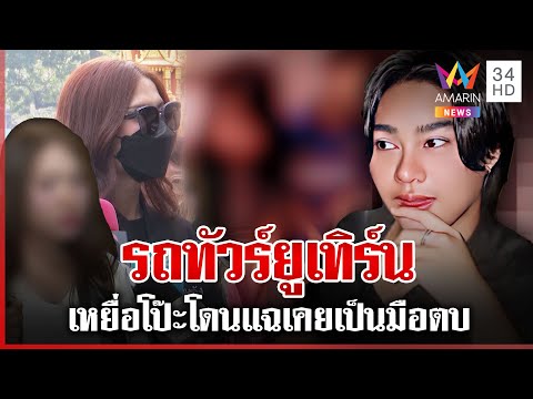 พิมพ์พลอยเปิดใจดรอปเรียนหนีเจ