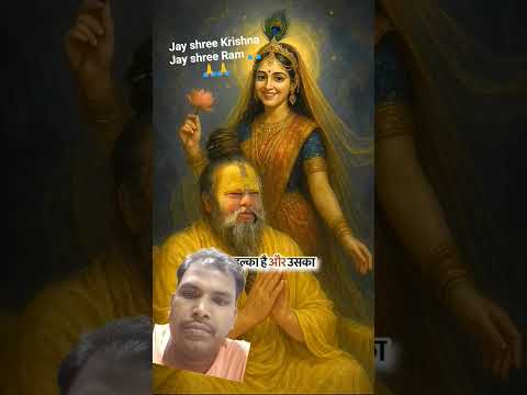 Jay #shree #Krishna #जय श्री राम 🙏🙏