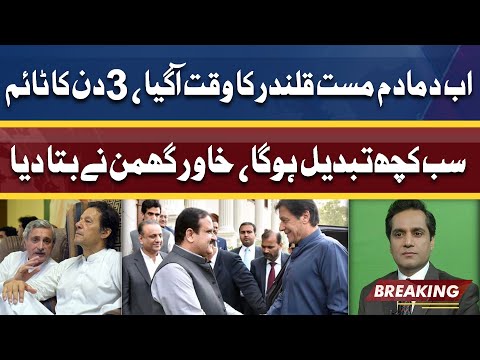 Analyst Khawar Ghumman analysis on No Confidence Move Against Punjab CM Usman Buzdar