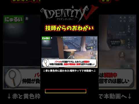 機械技師は電池量決まってるから頼む！【第五人格】【IdentityⅤ】